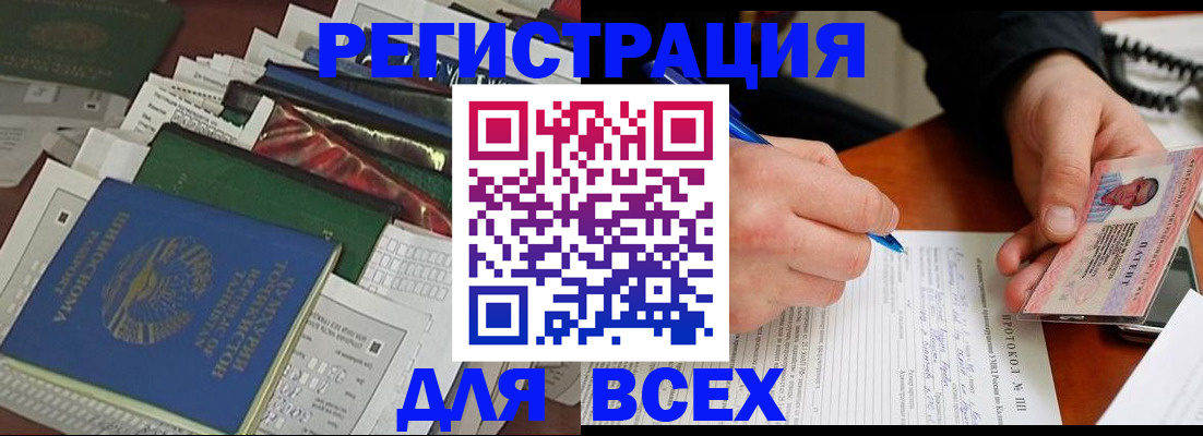 прописка поиск в Каменке
