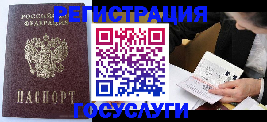временная регистрация поиск в Каменке